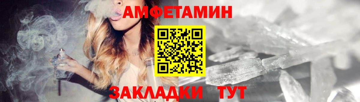 Амфетамин VHQ Домодедово