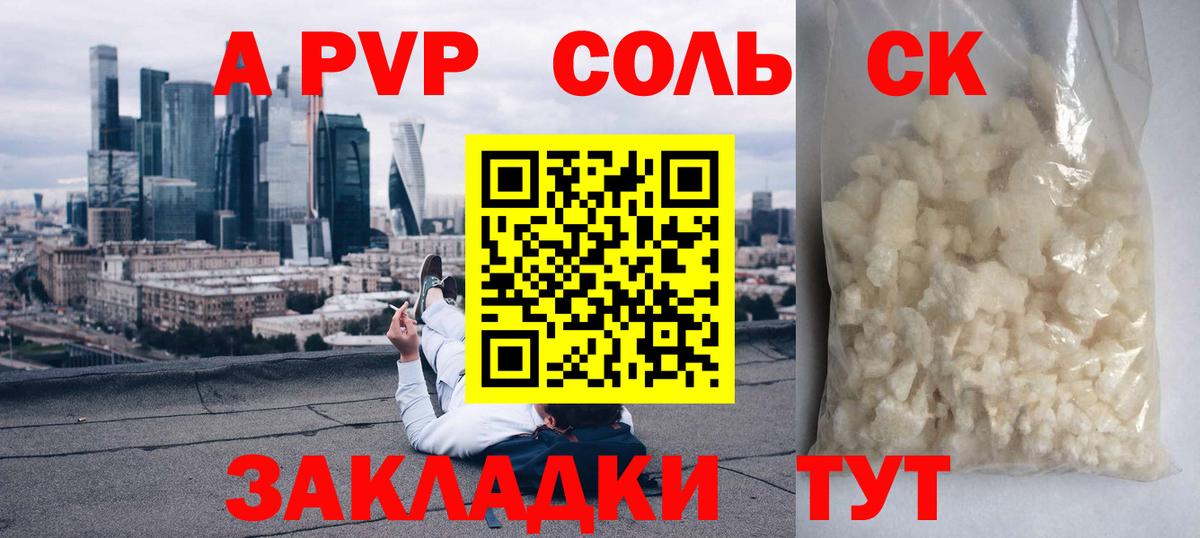 А ПВП  A-PVP СК КРИС  Вход с VPN  Домодедово  Alpha-PVP СК КРИС  Альфа ПВП кристаллы 