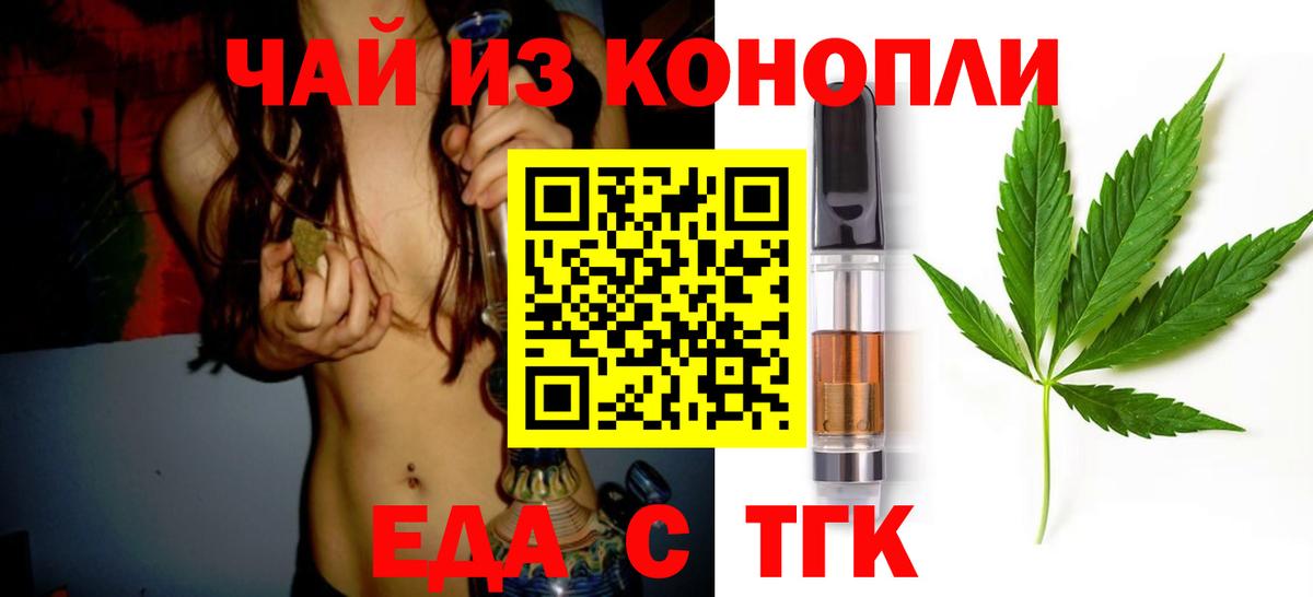 Cannafood марихуана  Вход с VPN  Домодедово 