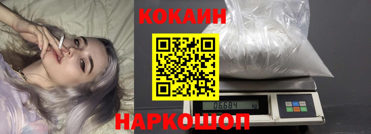 Кокаин  Cocaine VHQ  Вход с VPN  Cocaine 97%  Домодедово 