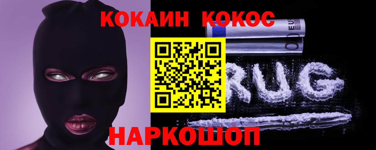 Кокаин 97% Домодедово