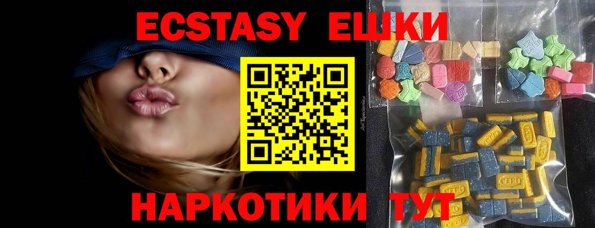 Домодедово  Экстази Cube  Вход с VPN  Экстази  ЭКСТАЗИ VHQ 
