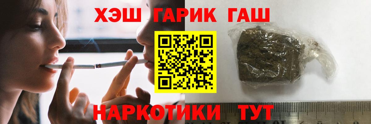 ГАШИШ гарик Домодедово
