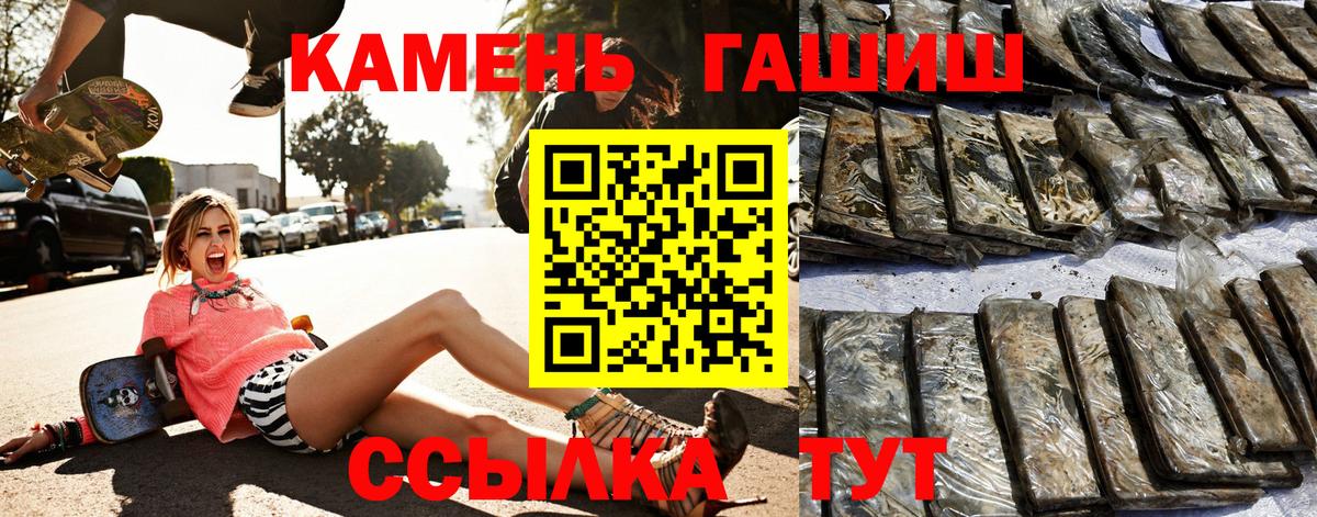 ГАШ 40% ТГК  Вход с VPN  где купить наркоту  Домодедово  ГАШ 