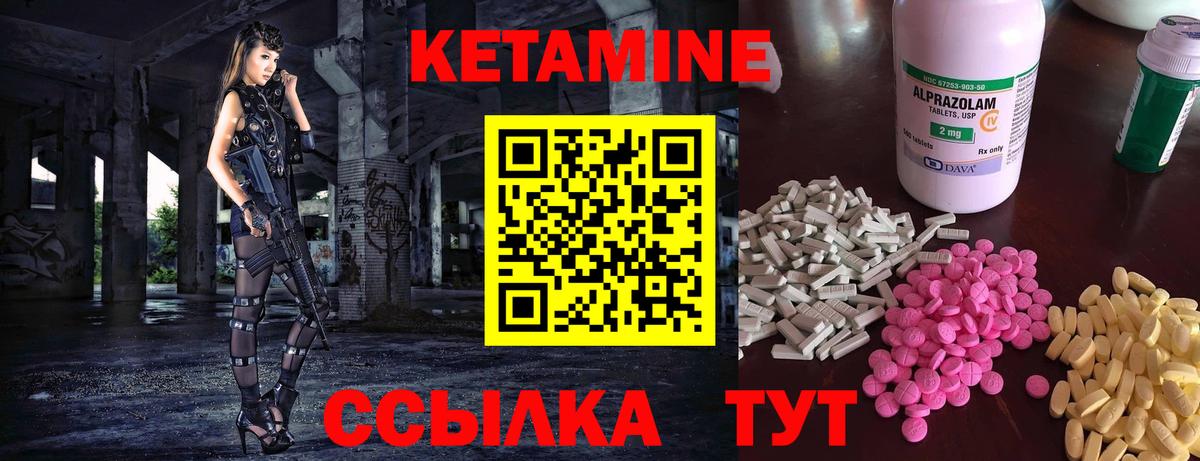 Кетамин VHQ Домодедово