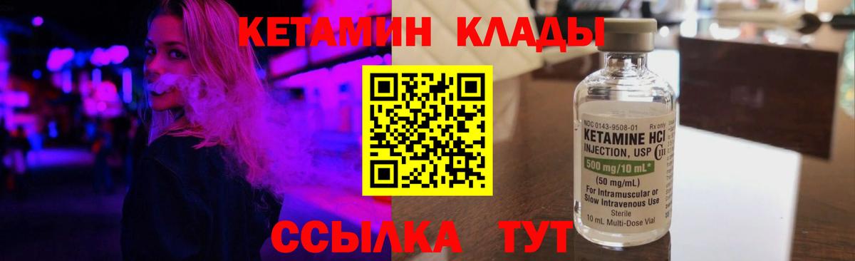Домодедово  MEGA tor  Кетамин ketamine  Вход с VPN  КЕТАМИН VHQ 