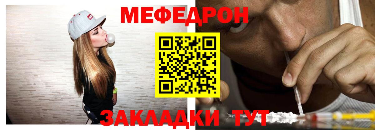 МЯУ-МЯУ 4 MMC  МЯУ-МЯУ мяу мяу  МЕФ  мега сайт  Вход с VPN  Домодедово 
