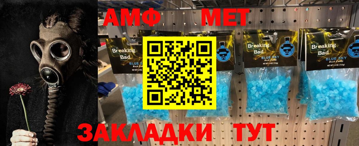 Домодедово  МЕТАМФЕТАМИН кристалл  Вход с VPN  МЕТАМФЕТАМИН кристалл 