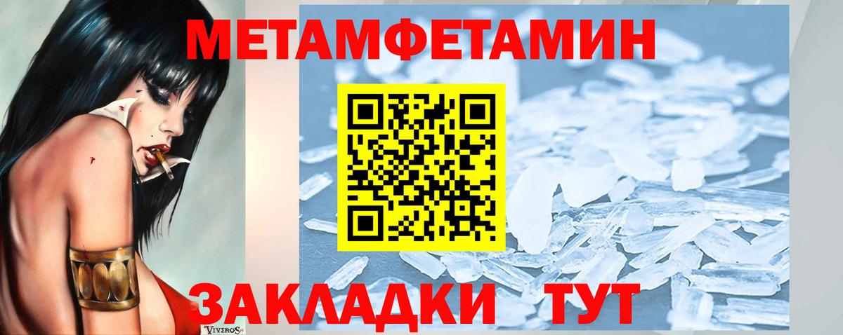Первитин пудра Домодедово