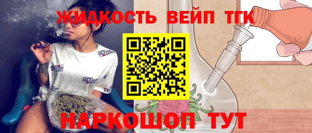 ТГК гашишное масло  Вход с VPN  Домодедово  ТГК гашишное масло 